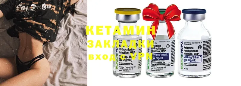 КЕТАМИН ketamine  Демидов 