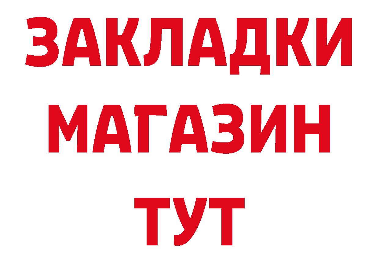 ТГК жижа tor площадка ОМГ ОМГ Демидов