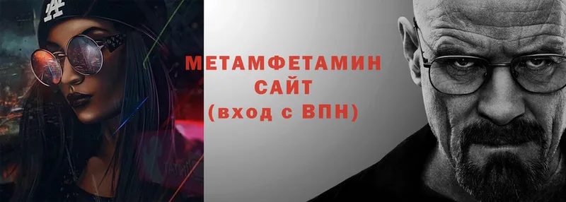 магазин    Демидов  Метамфетамин винт 